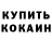 КЕТАМИН ketamine M Breckwoldt