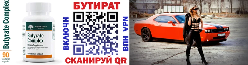 БУТИРАТ GHB  Купить где  Чебаркуль 
