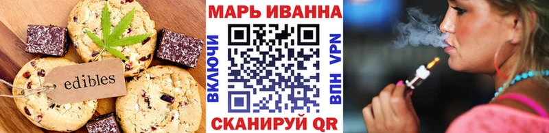Печенье с ТГК конопля  Купить где  Чебаркуль 