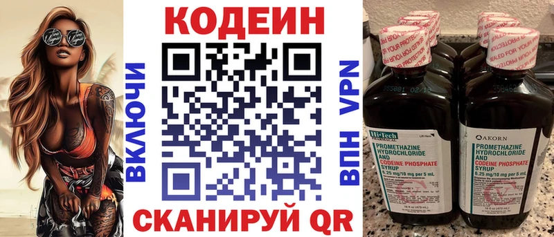 Купить где  Чебаркуль  Кодеин напиток Lean (лин) 