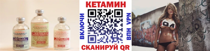 Купить  Чебаркуль  Кетамин ketamine 