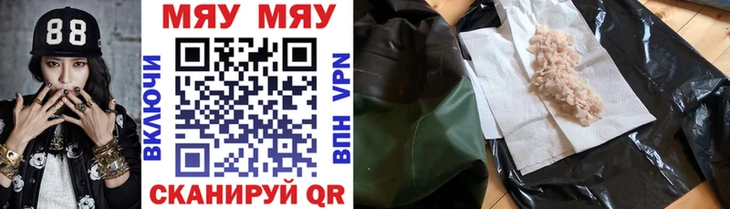 Купить  Чебаркуль  МЕФ mephedrone 