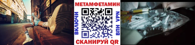 МЕТАМФЕТАМИН витя  Купить где  Чебаркуль 